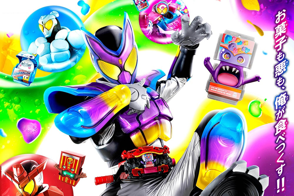 Kamen Rider Gavv Subtitle Indonesia